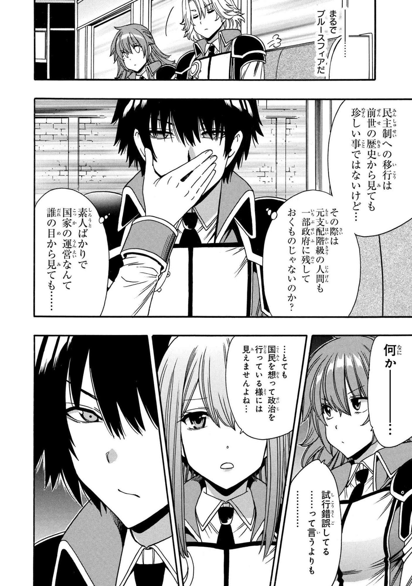 賢者の孫 Chap 95.3 - Next Chap 96.3