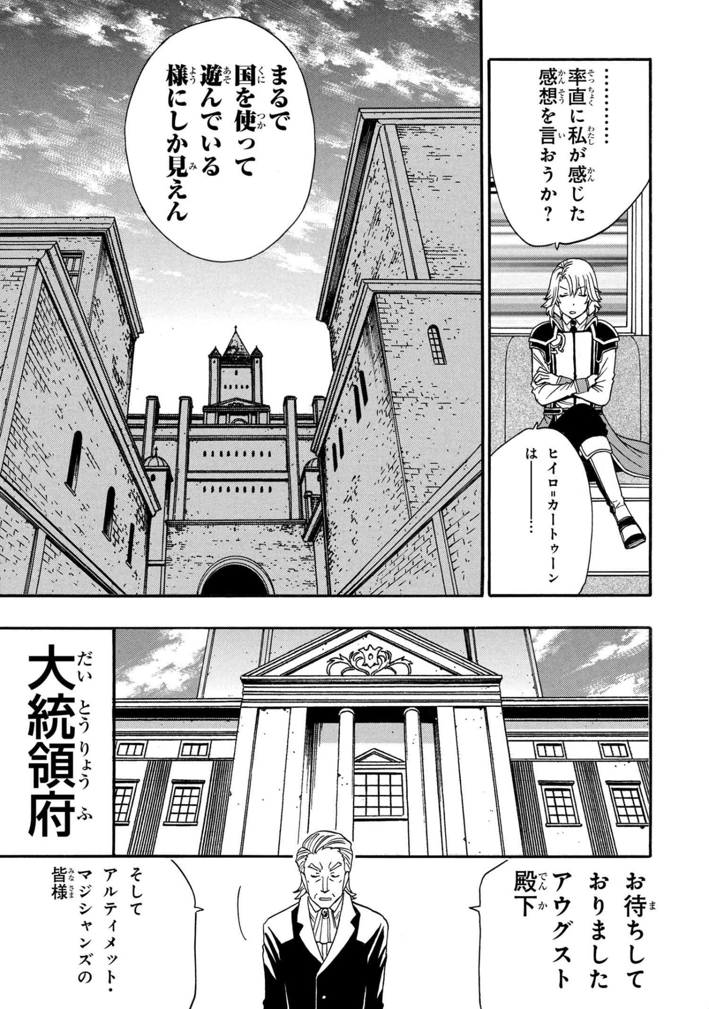 賢者の孫 Chap 95.3 - Next Chap 96.3