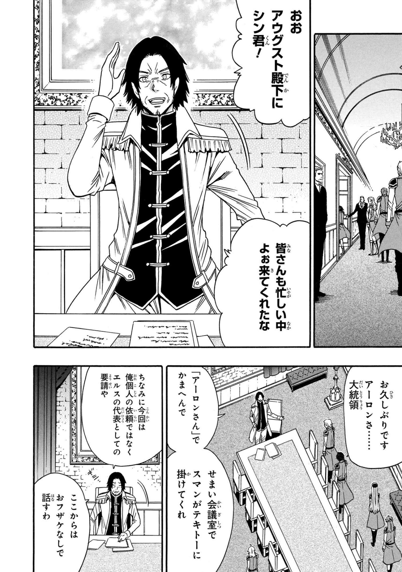 賢者の孫 Chap 95.3 - Next Chap 96.3