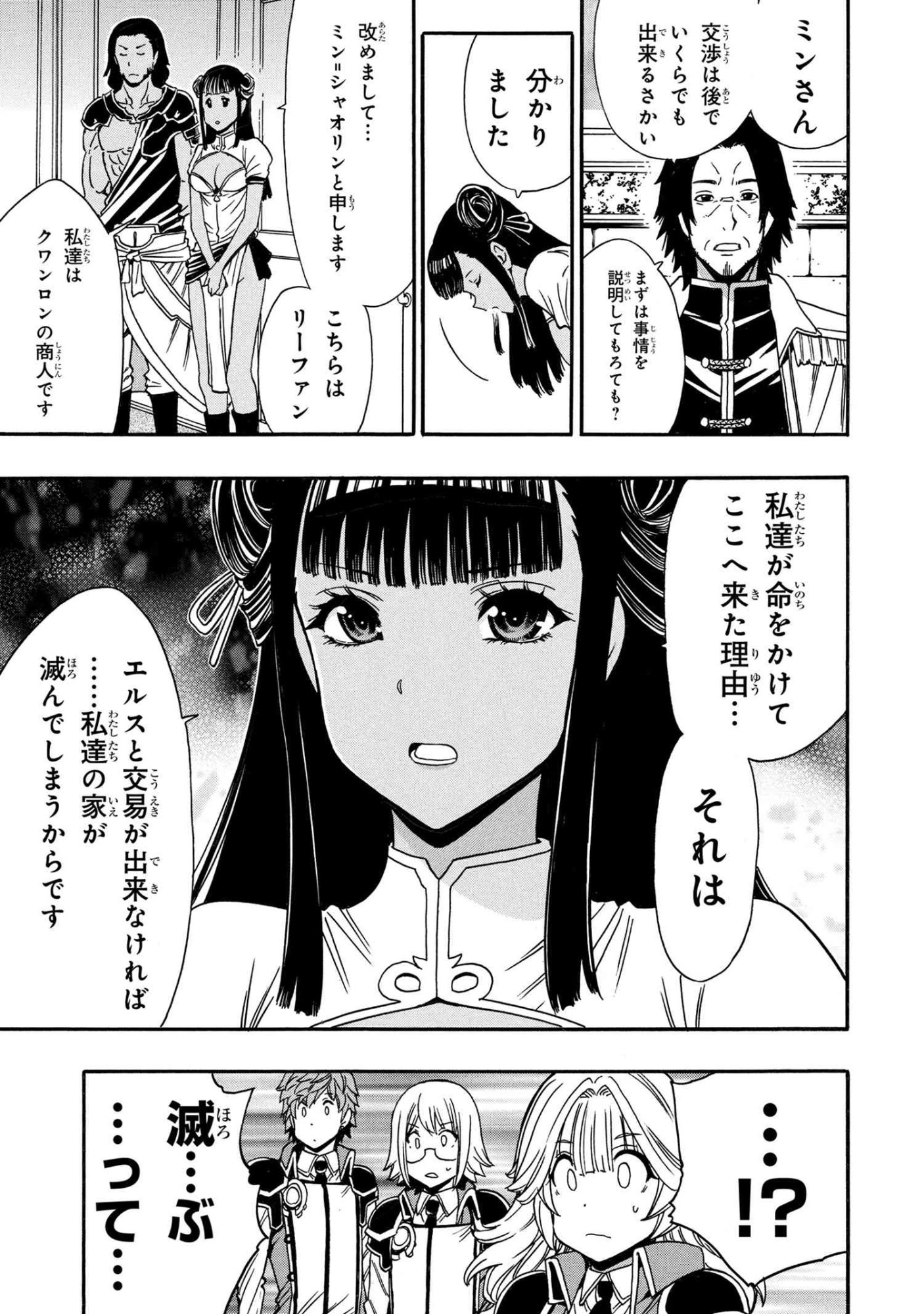 賢者の孫 Chap 95.3 - Next Chap 96.3