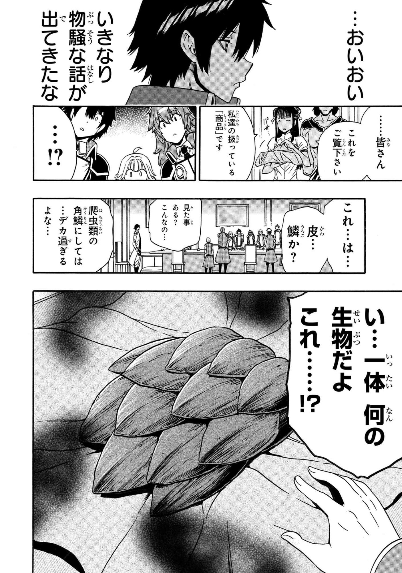 賢者の孫 Chap 95.3 - Next Chap 96.3