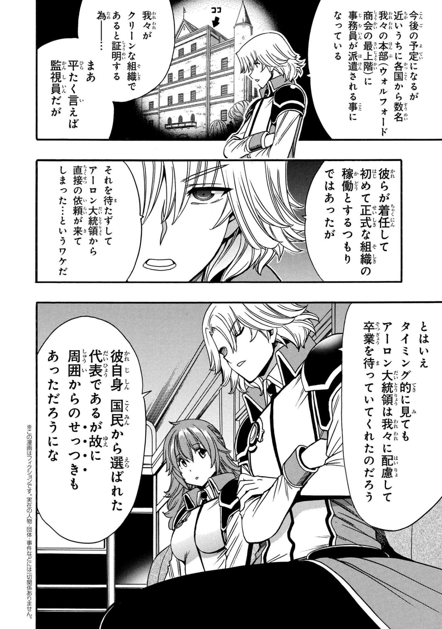 賢者の孫 Chap 95.3 - Next Chap 96.3