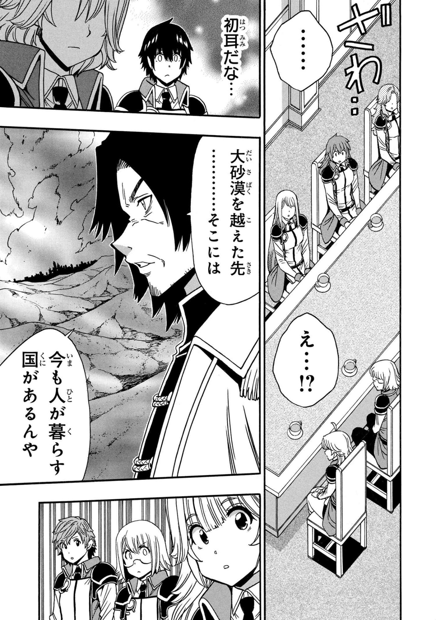賢者の孫 Chap 95.3 - Next Chap 96.3