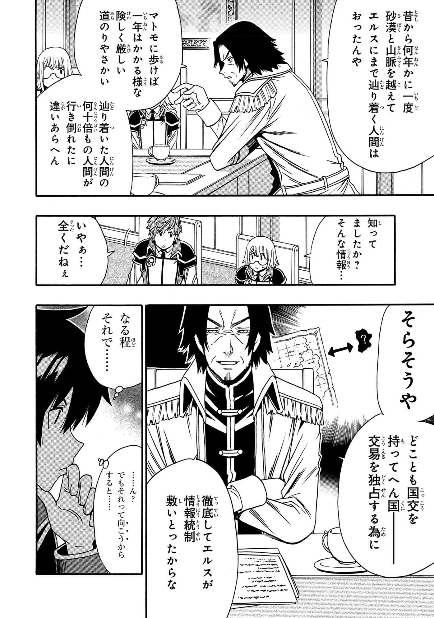 賢者の孫 Chap 95.3 - Next Chap 96.3