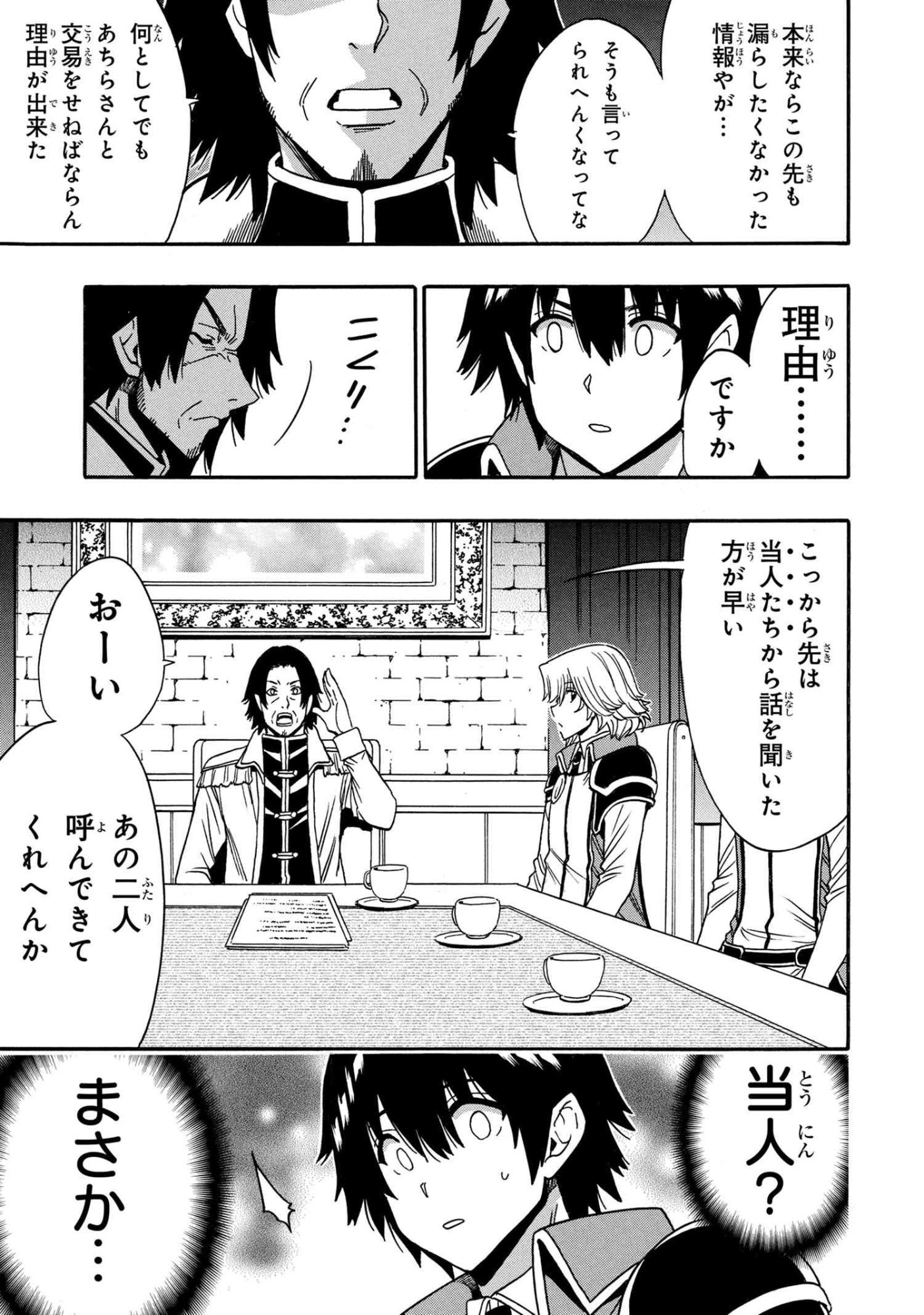 賢者の孫 Chap 95.3 - Next Chap 96.3