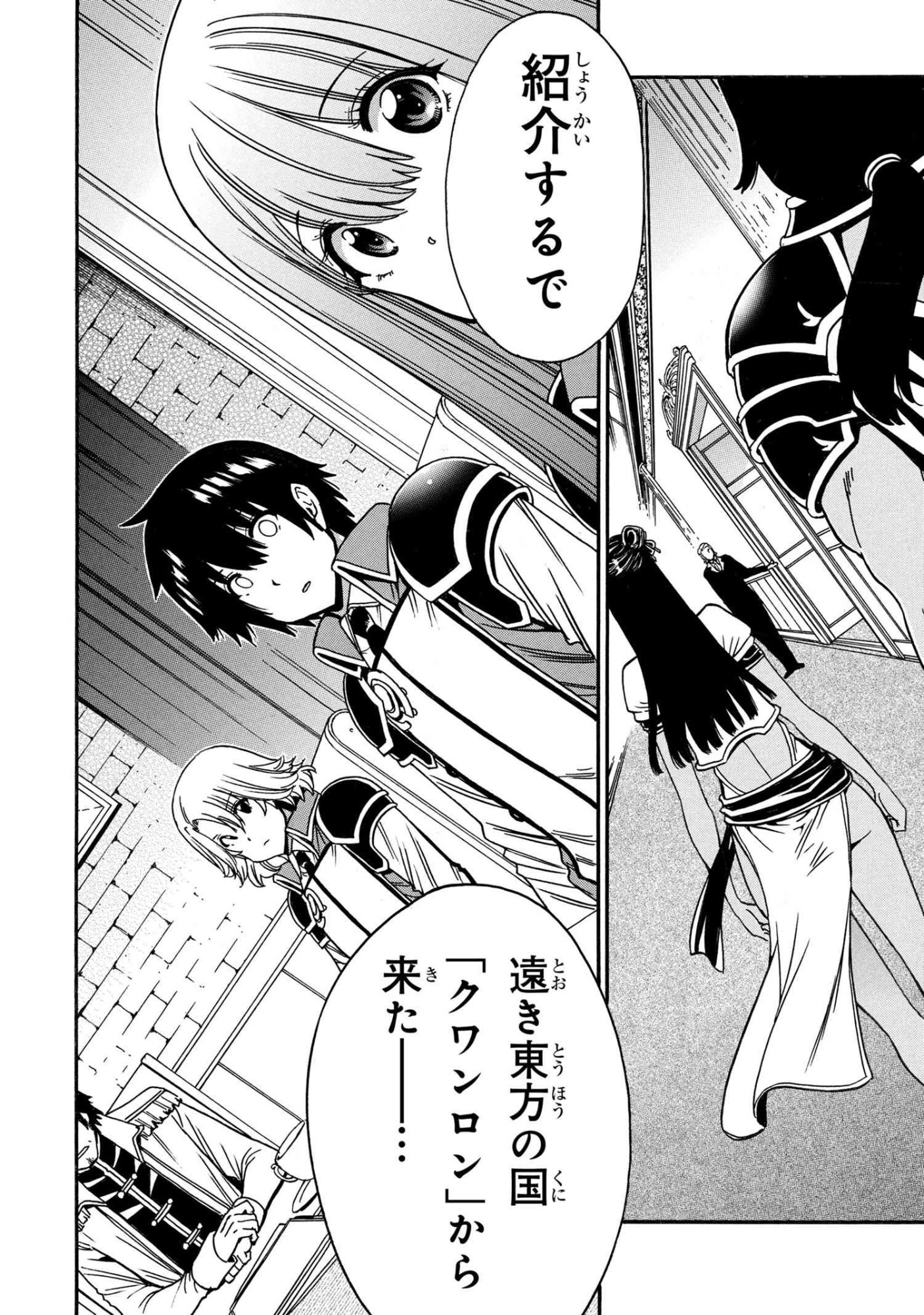 賢者の孫 Chap 95.3 - Next Chap 96.3