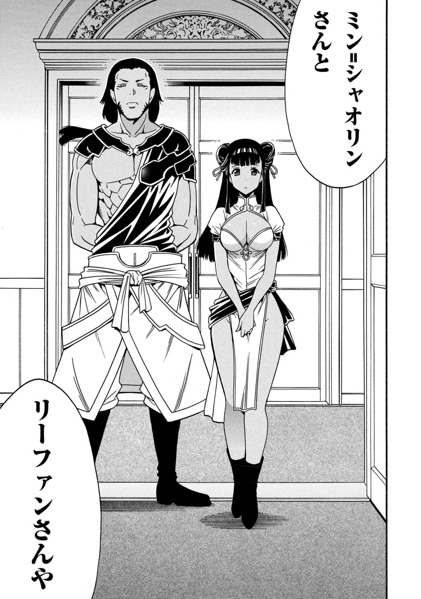 賢者の孫 Chap 95.3 - Next Chap 96.3