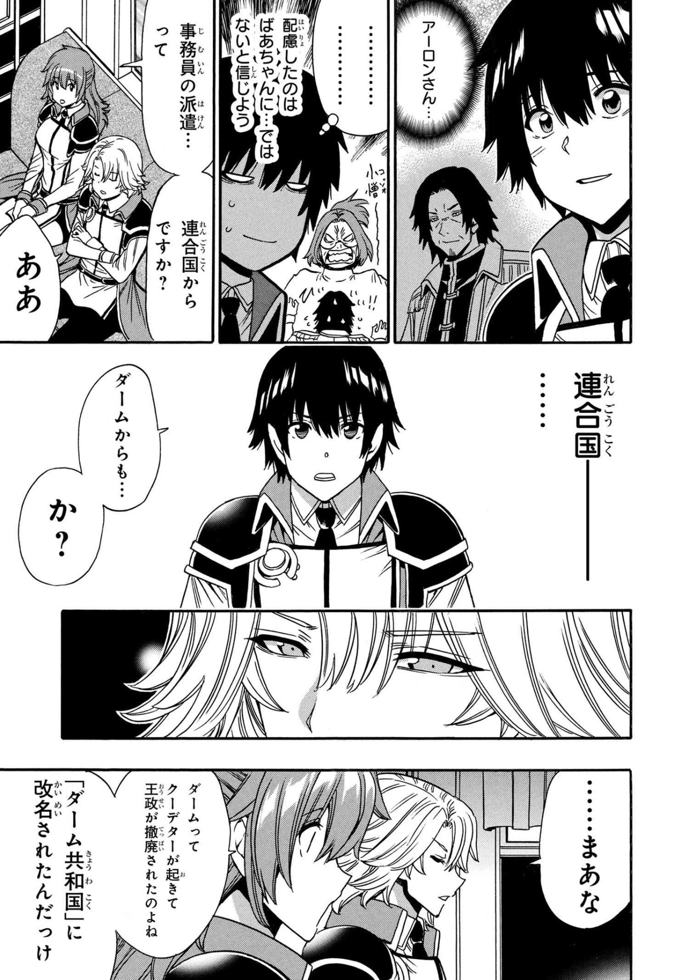 賢者の孫 Chap 95.3 - Next Chap 96.3