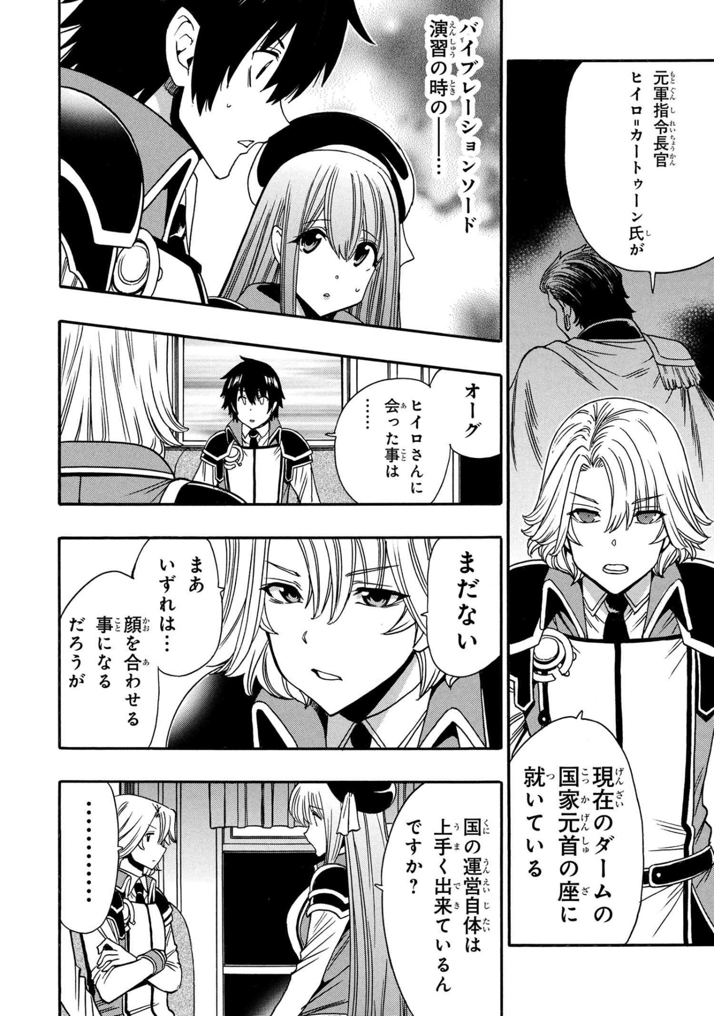 賢者の孫 Chap 95.3 - Next Chap 96.3