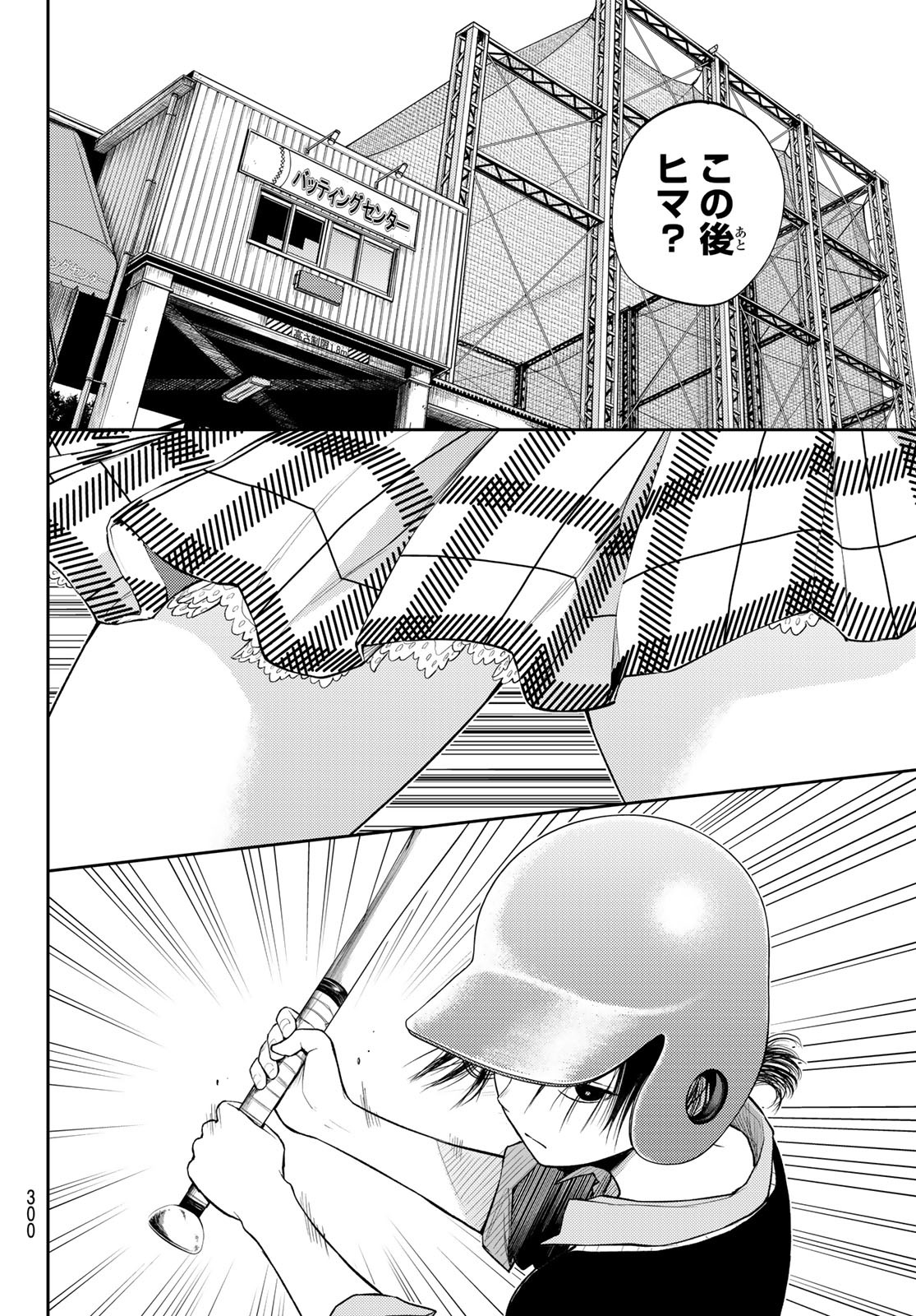 黒岩メダカに私の可愛いが通じない Chap 71 - Next Chap 72