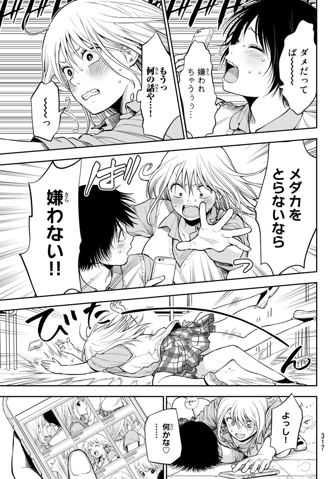 黒岩メダカに私の可愛いが通じない Chap 7 - Next Chap 8