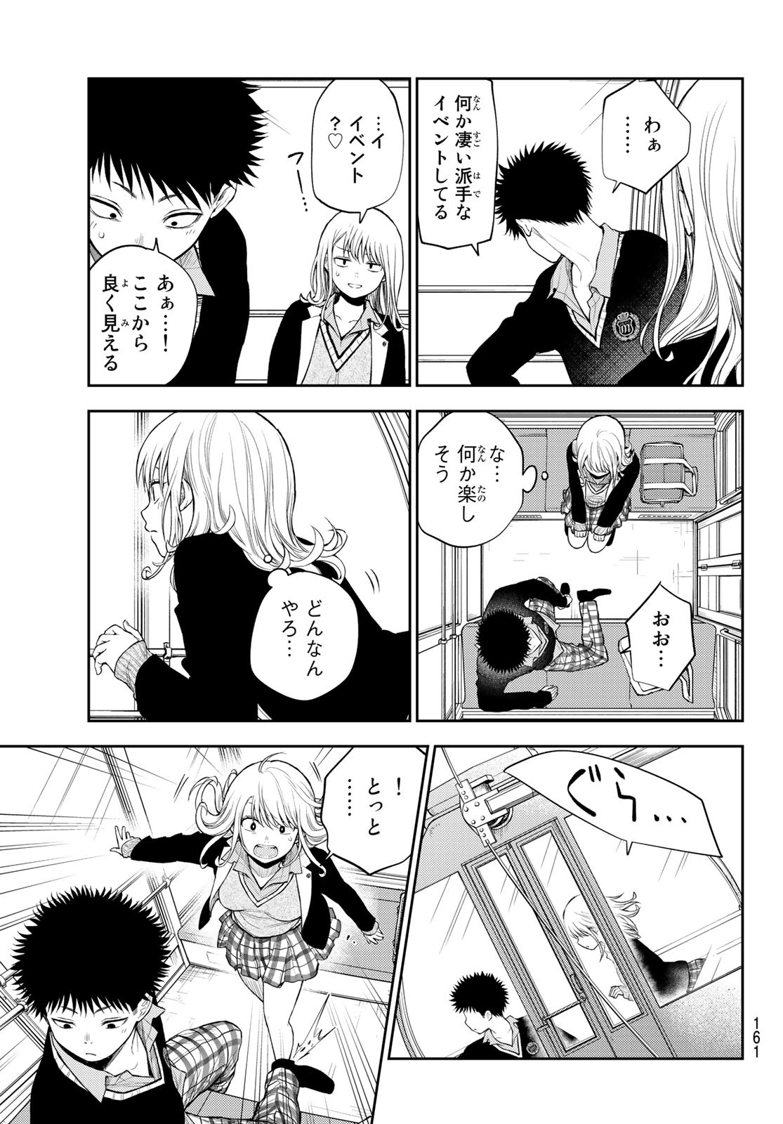 黒岩メダカに私の可愛いが通じない Chap 40 - Next Chap 41