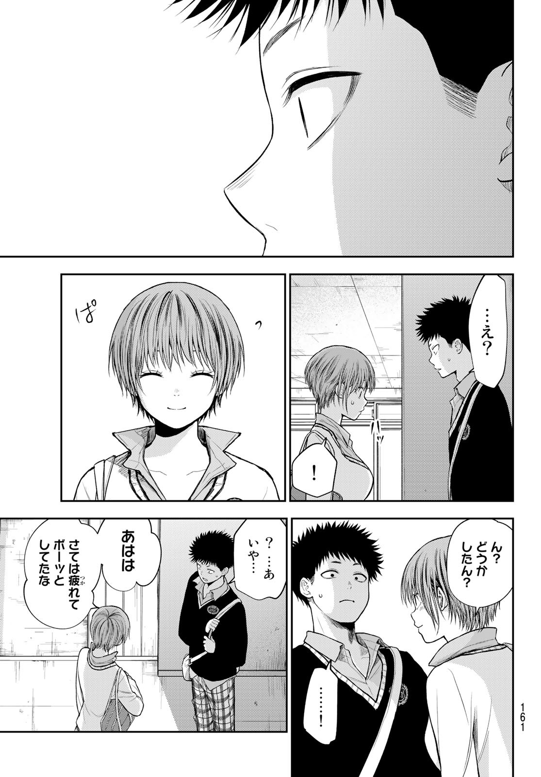 黒岩メダカに私の可愛いが通じない Chap 57 - Next Chap 58