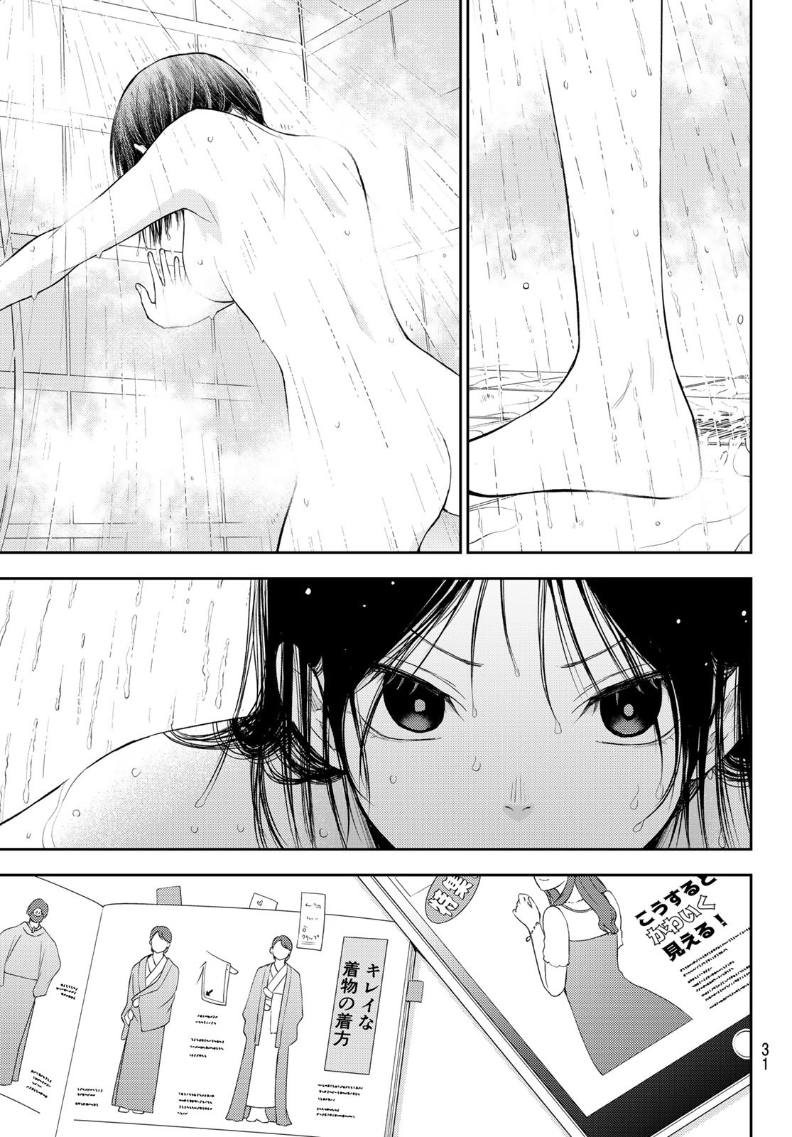 黒岩メダカに私の可愛いが通じない Chap 59 - Next Chap 60