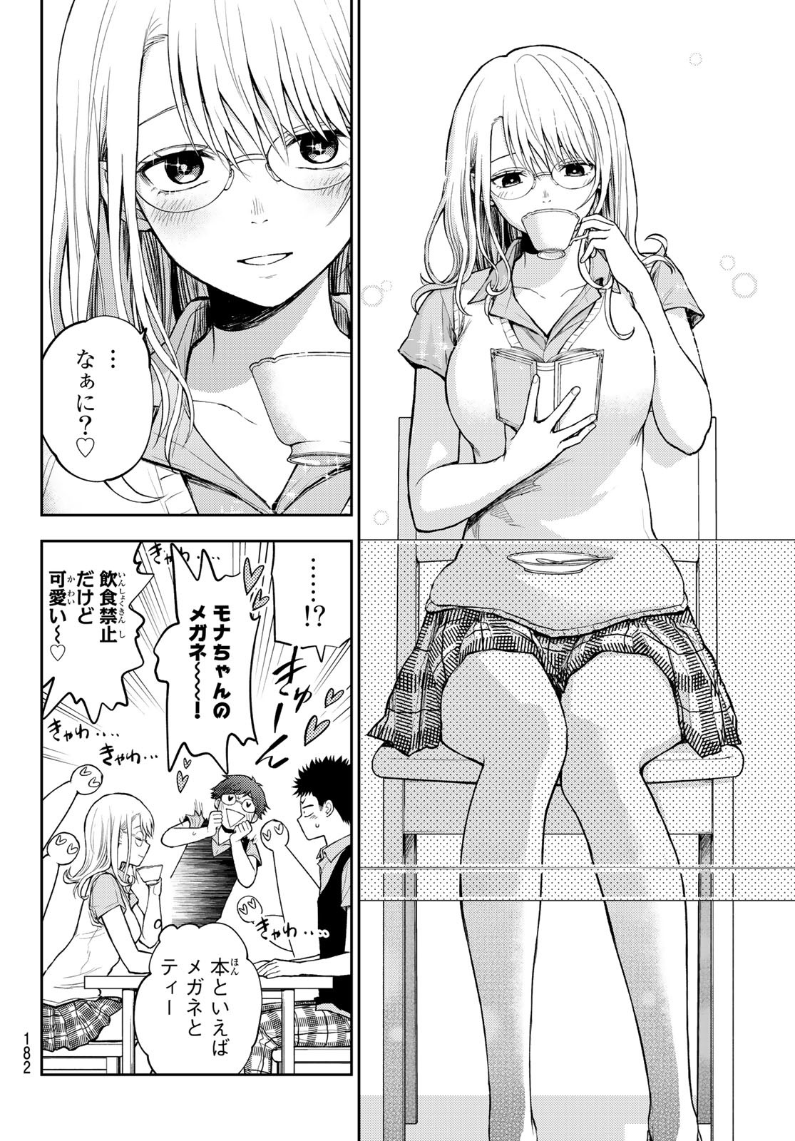 黒岩メダカに私の可愛いが通じない Chap 5 - Next Chap 6