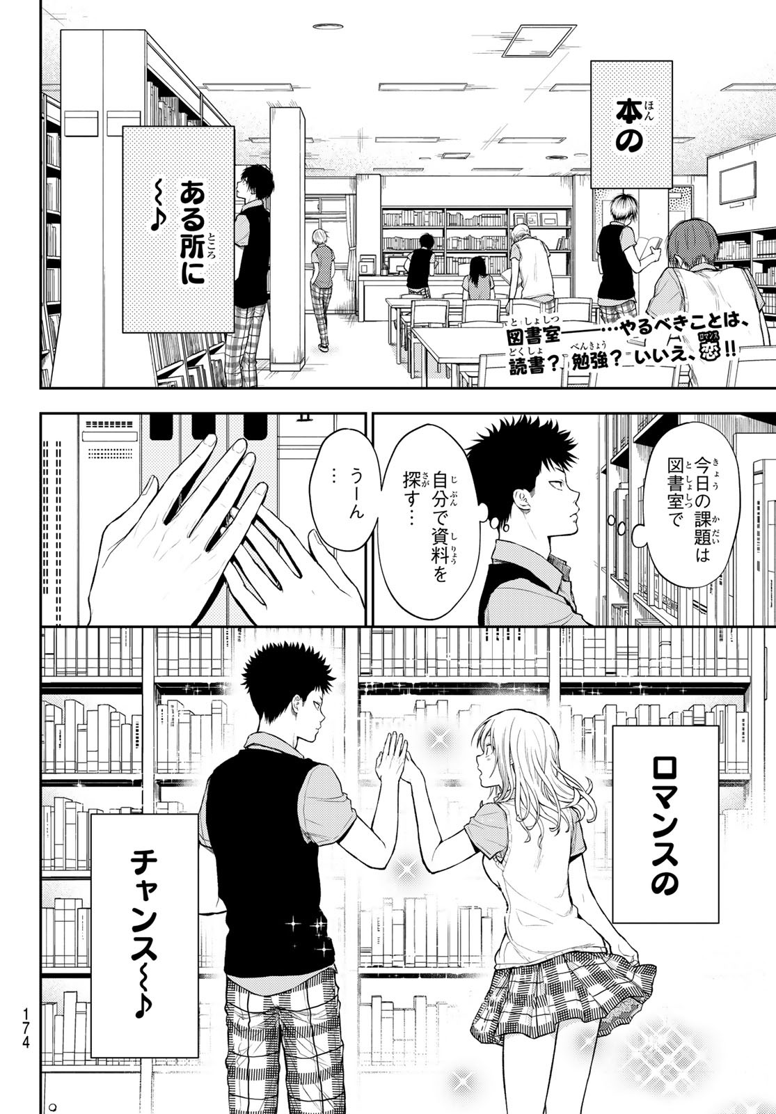 黒岩メダカに私の可愛いが通じない Chap 5 - Next Chap 6