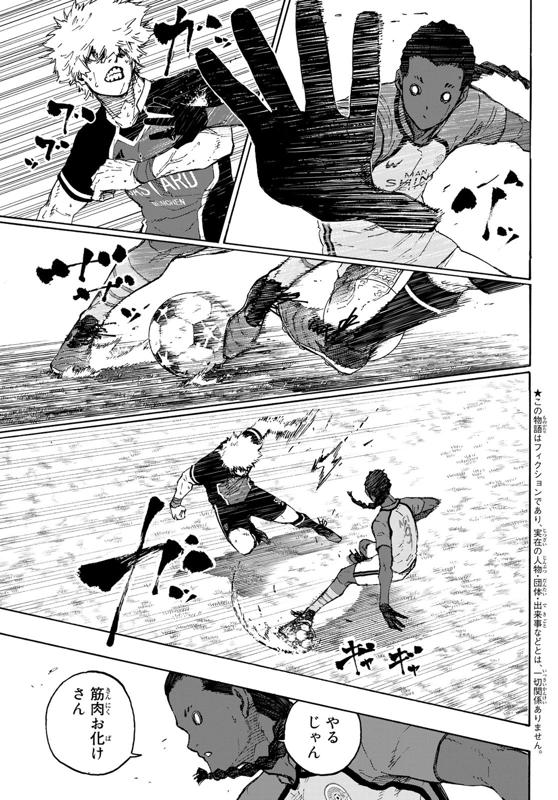 黒岩メダカに私の可愛いが通じない Chap 61 - Next Chap 62