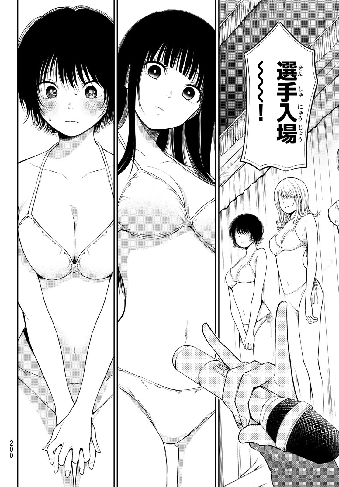 黒岩メダカに私の可愛いが通じない Chap 64 - Next Chap 65