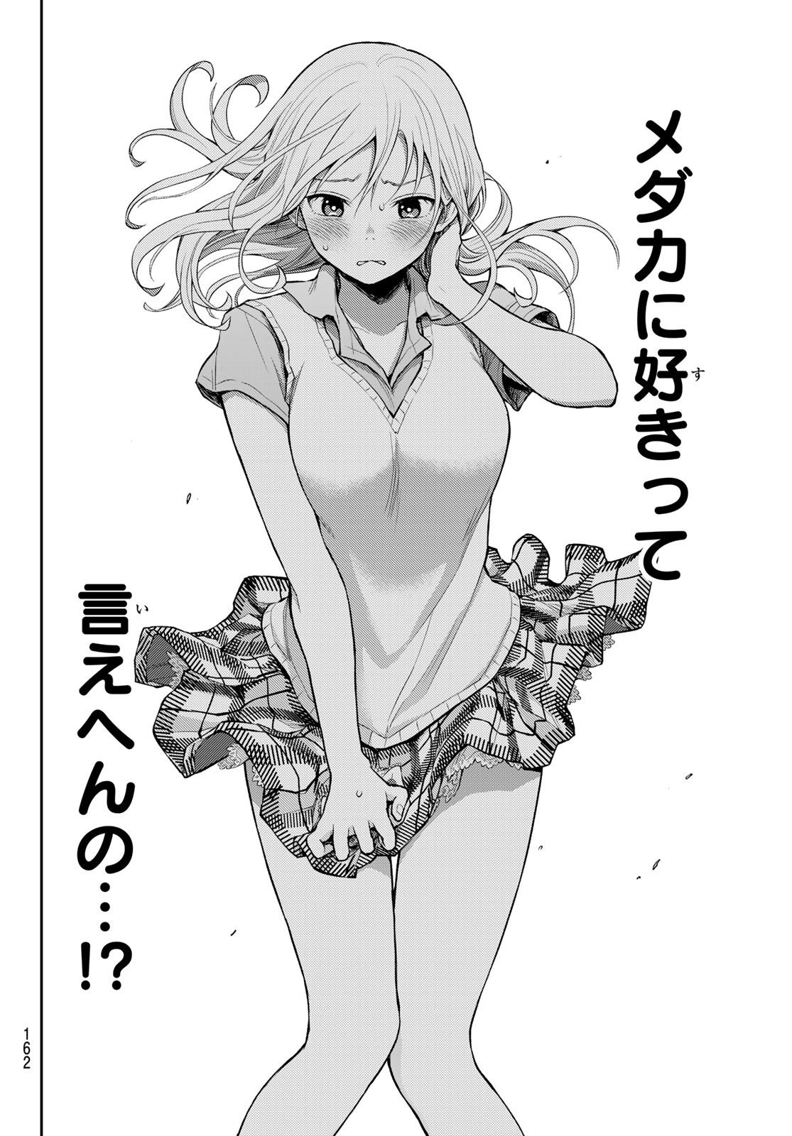 黒岩メダカに私の可愛いが通じない Chap 6 - Next Chap 7