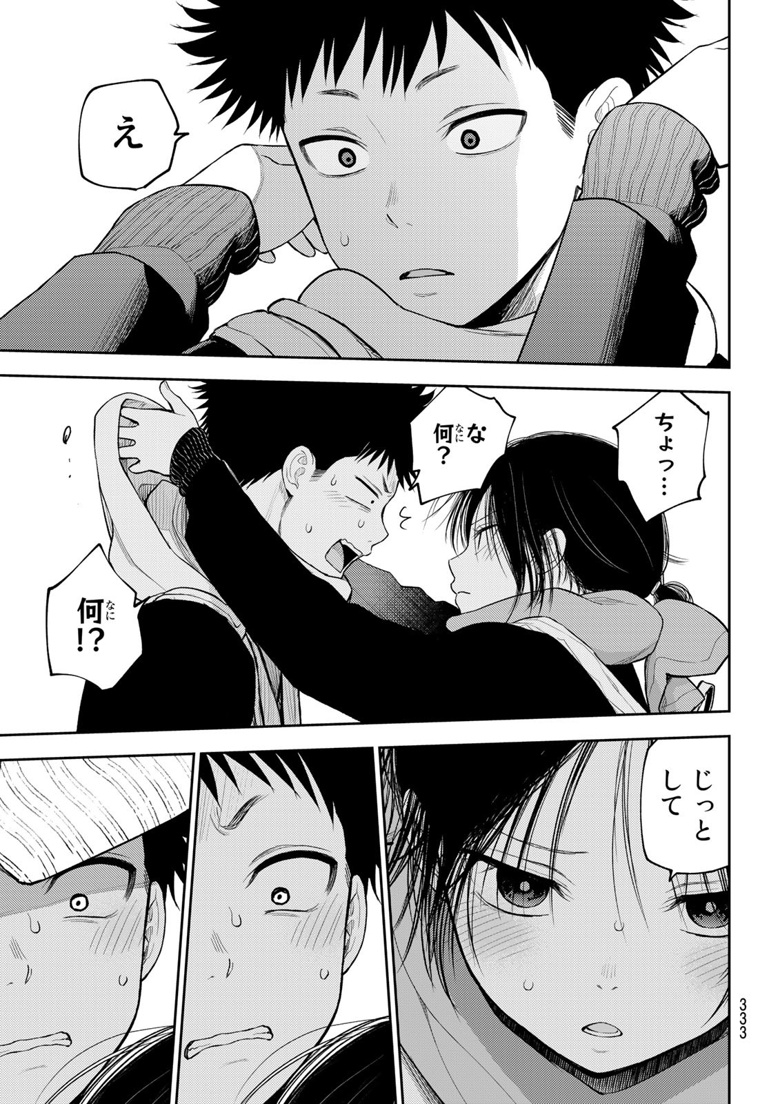 黒岩メダカに私の可愛いが通じない Chap 85 - Next Chap 86