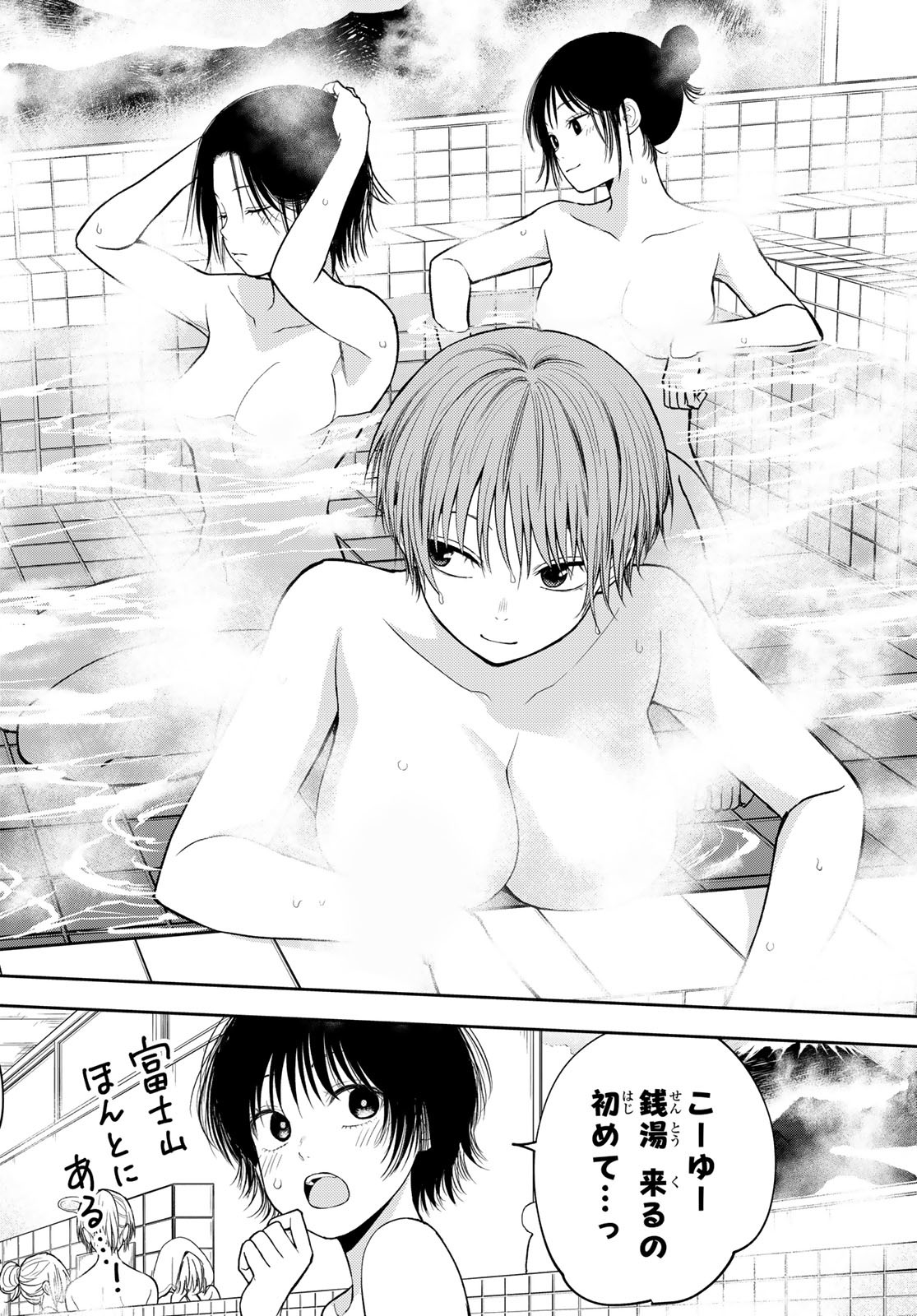 黒岩メダカに私の可愛いが通じない Chap 98 - Next Chap 99