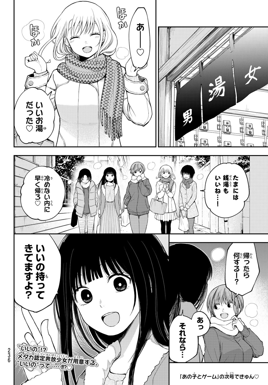 黒岩メダカに私の可愛いが通じない Chap 98 - Next Chap 99