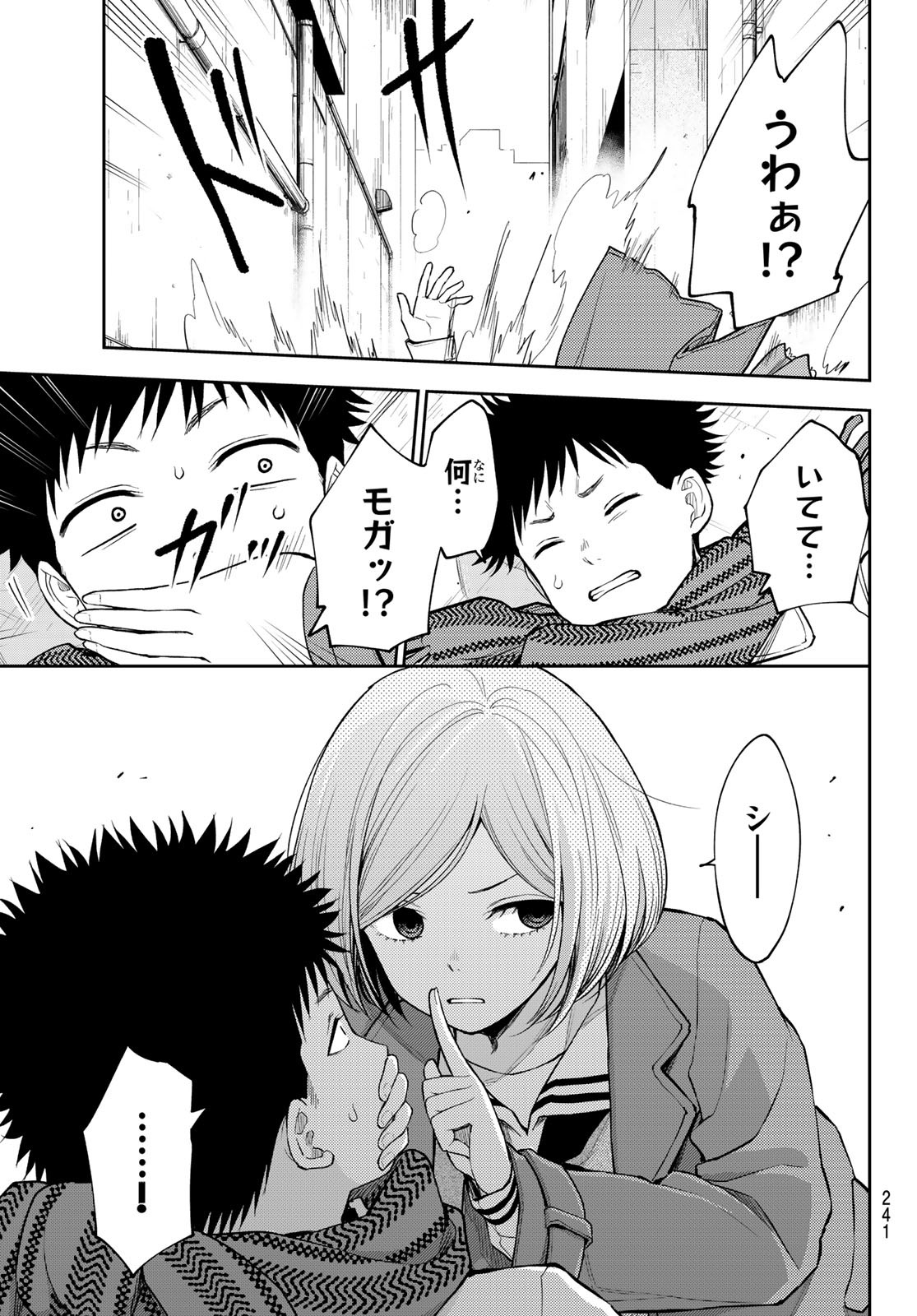 黒岩メダカに私の可愛いが通じない Chap 100 - Next Chap 101