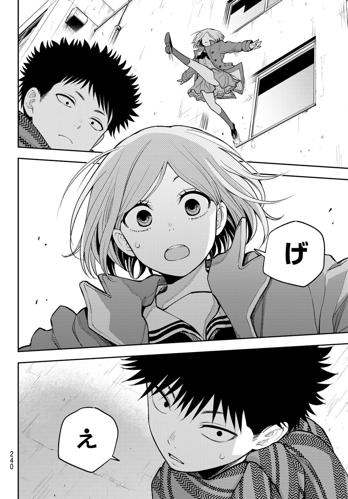 黒岩メダカに私の可愛いが通じない Chap 100 - Next Chap 101