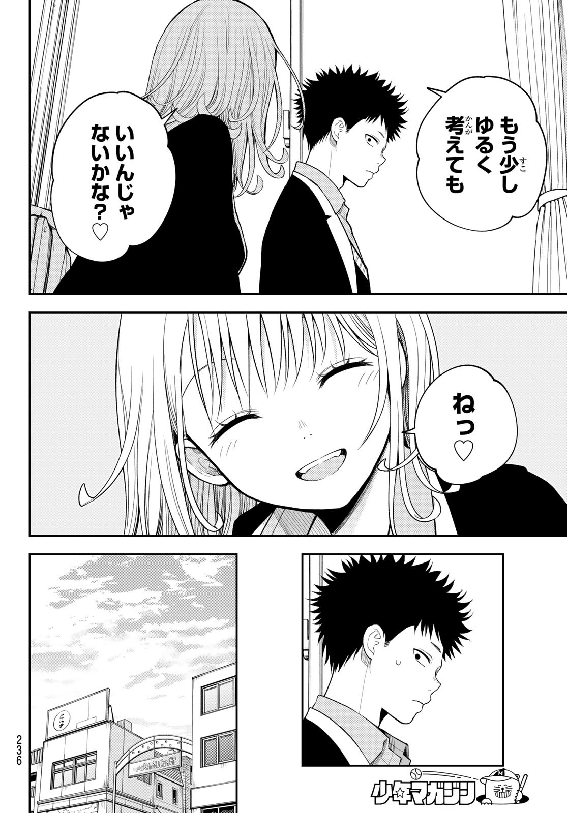 黒岩メダカに私の可愛いが通じない Chap 100 - Next Chap 101