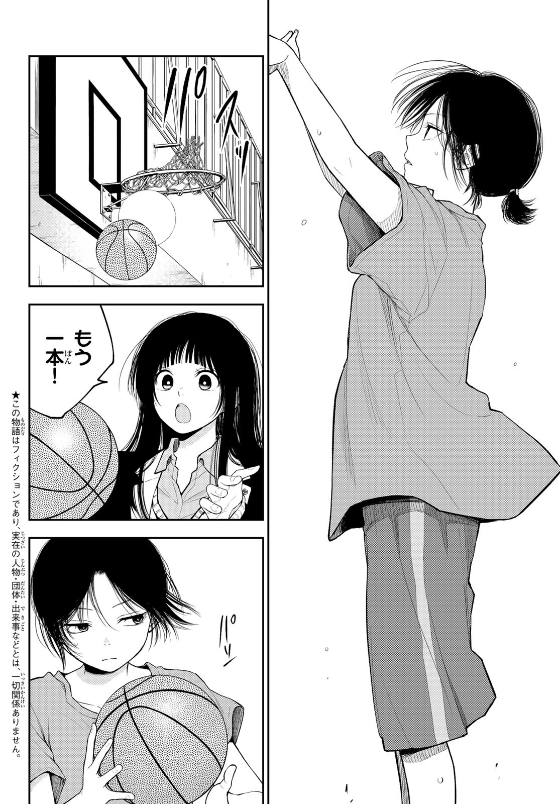 黒岩メダカに私の可愛いが通じない Chap 108 - Next Chap 109