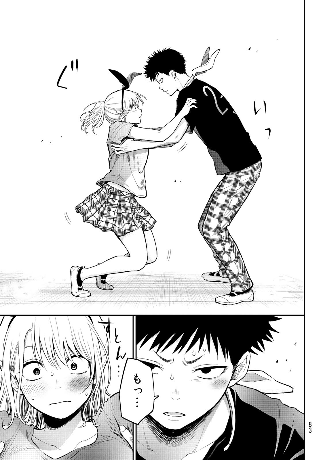 黒岩メダカに私の可愛いが通じない Chap 11 - Next Chap 12