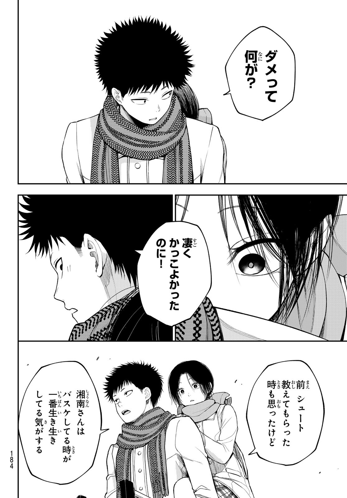 黒岩メダカに私の可愛いが通じない Chap 110 - Next Chap 111