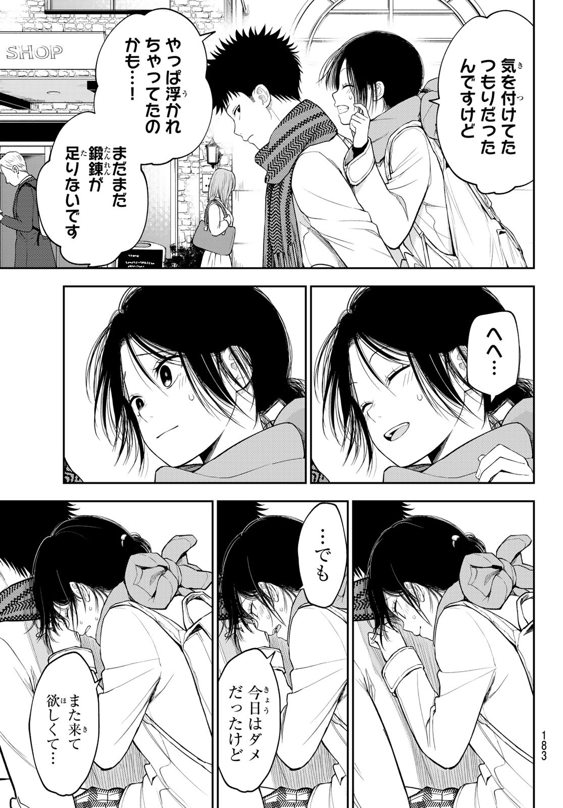 黒岩メダカに私の可愛いが通じない Chap 110 - Next Chap 111