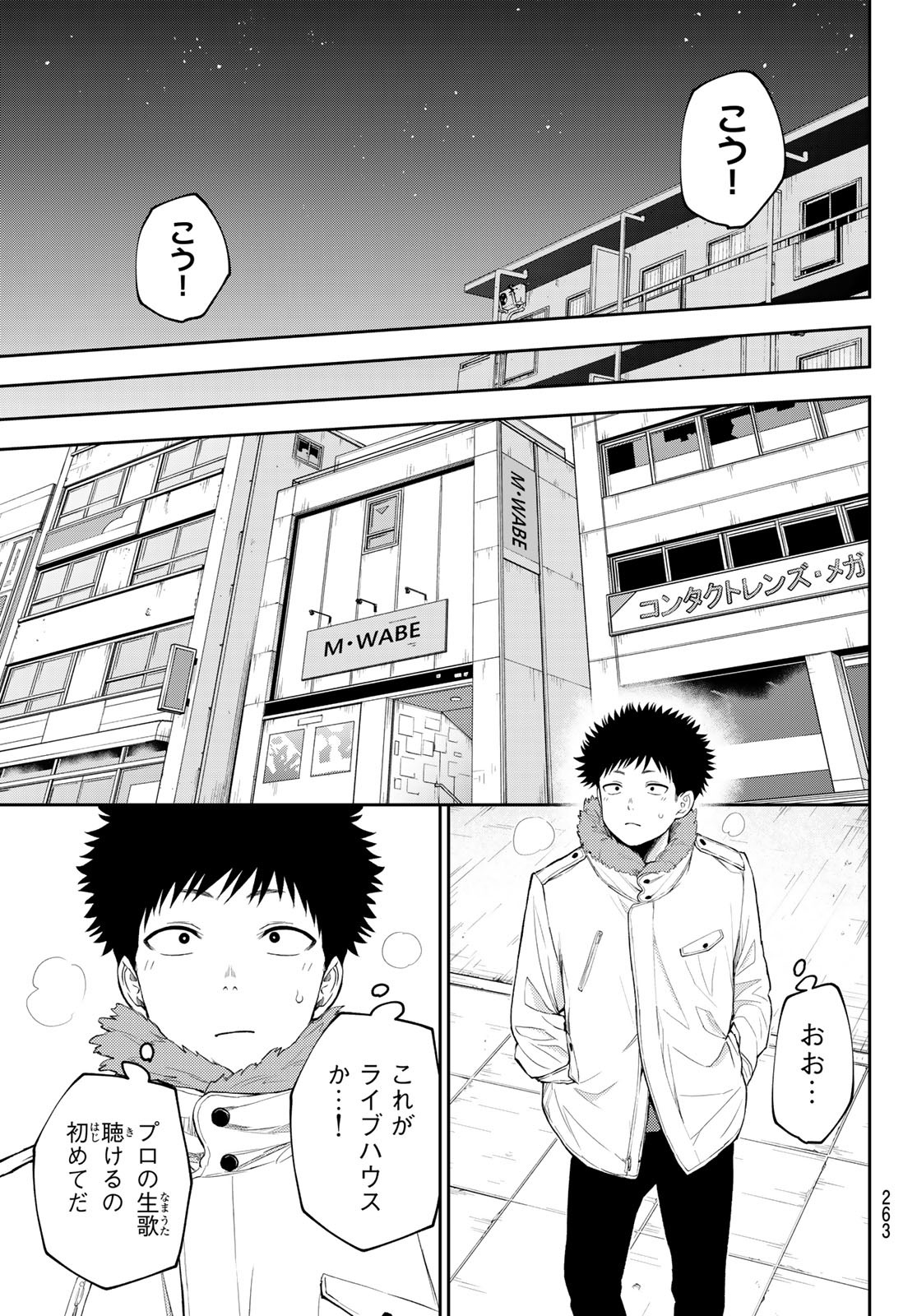 黒岩メダカに私の可愛いが通じない Chap 114 - Next Chap 115