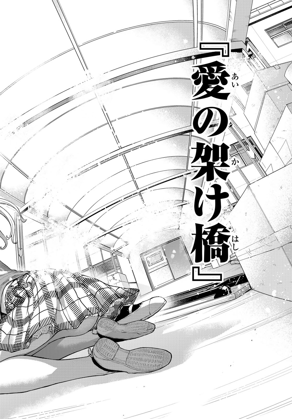 黒岩メダカに私の可愛いが通じない Chap 12 - Next Chap 13