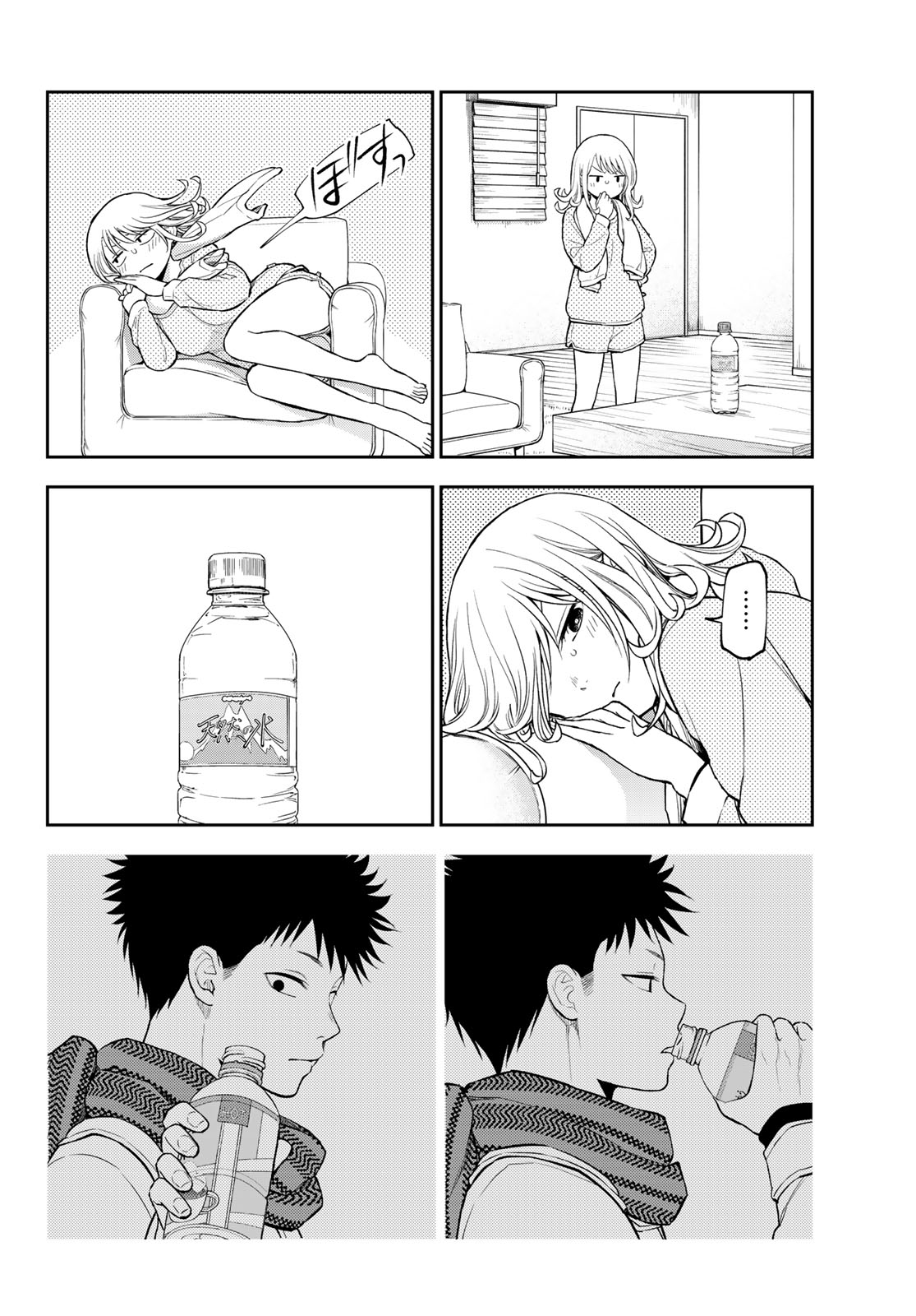 黒岩メダカに私の可愛いが通じない Chap 123 - Next Chap 124