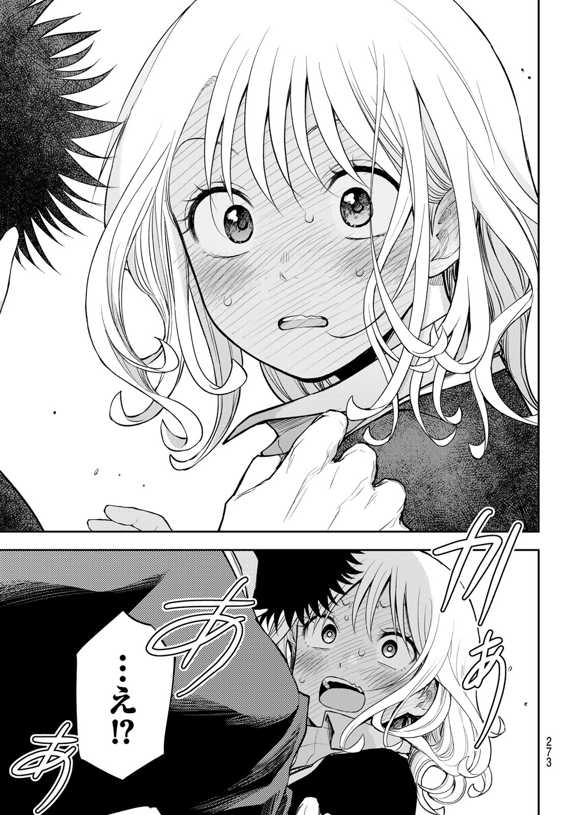 黒岩メダカに私の可愛いが通じない Chap 124 - Next Chap 125