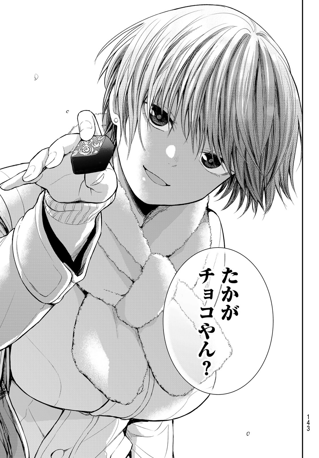 黒岩メダカに私の可愛いが通じない Chap 127 - Next Chap 128