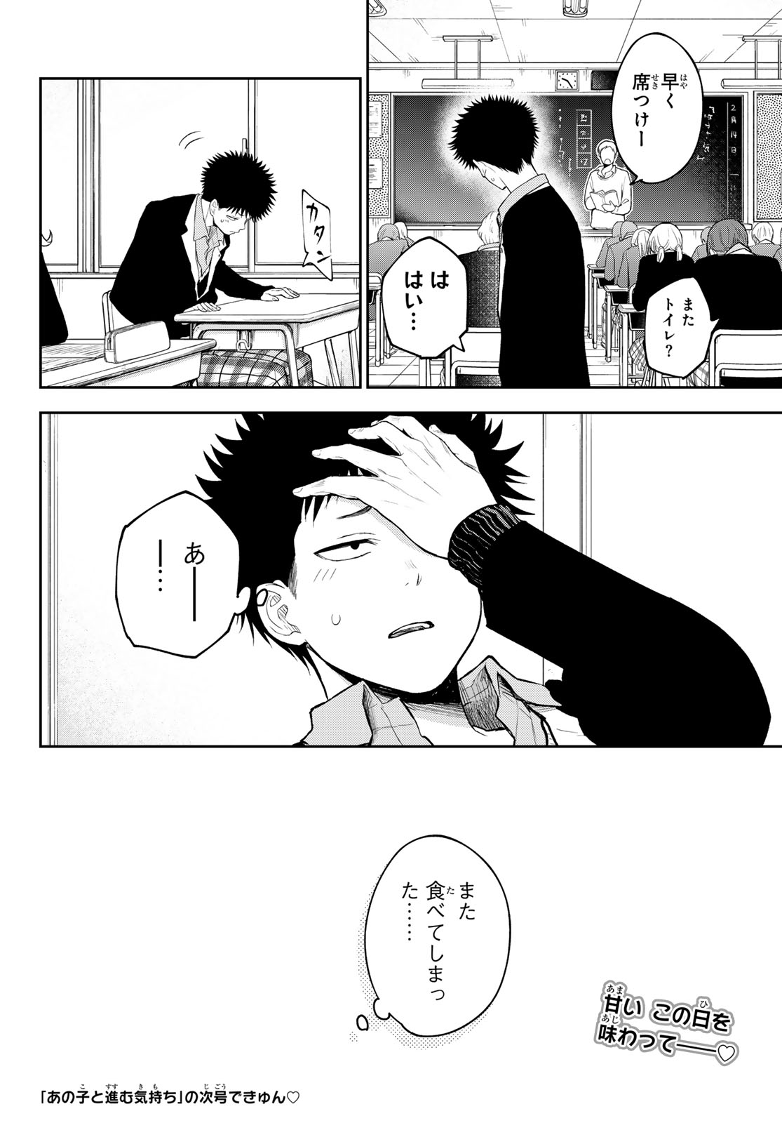 黒岩メダカに私の可愛いが通じない Chap 129 - Next Chap 130