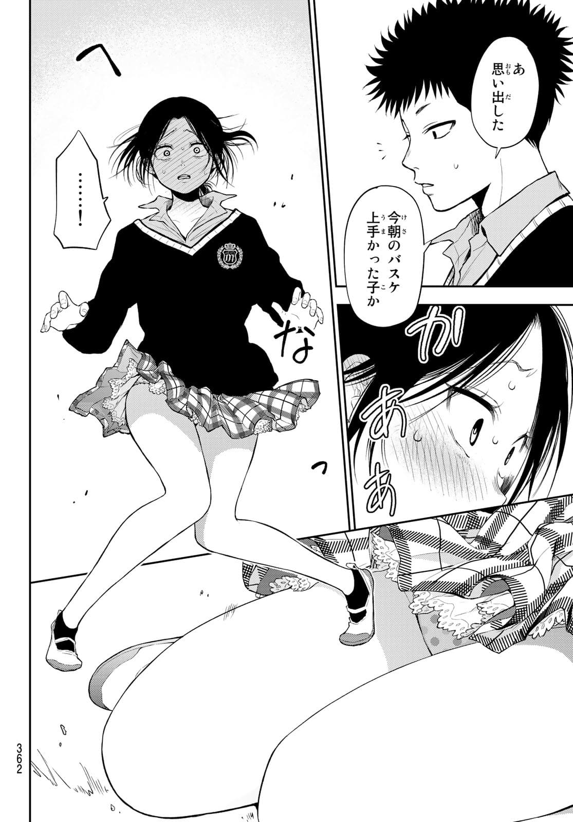 黒岩メダカに私の可愛いが通じない Chap 17 - Next Chap 18