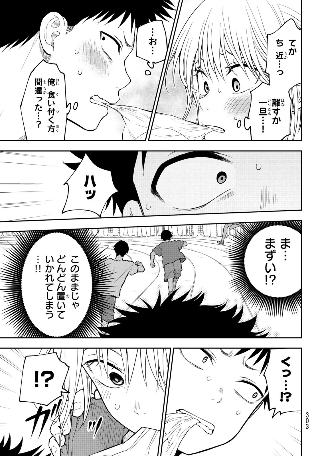 黒岩メダカに私の可愛いが通じない Chap 171 - Next Chap 172