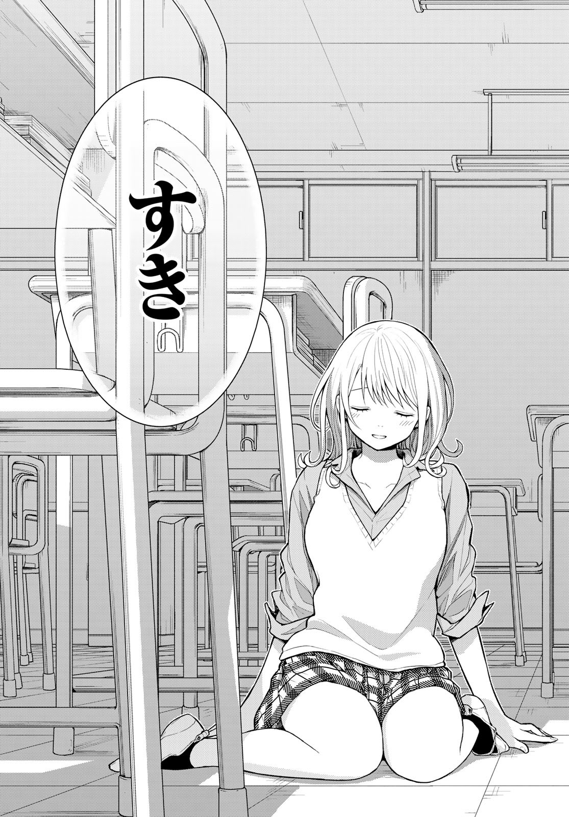 黒岩メダカに私の可愛いが通じない Chap 173 - Next Chap 174