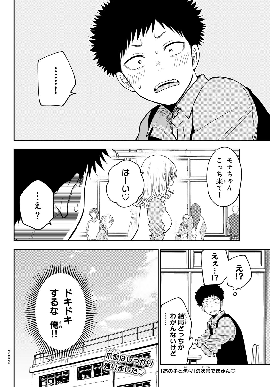 黒岩メダカに私の可愛いが通じない Chap 175 - Next Chap 176