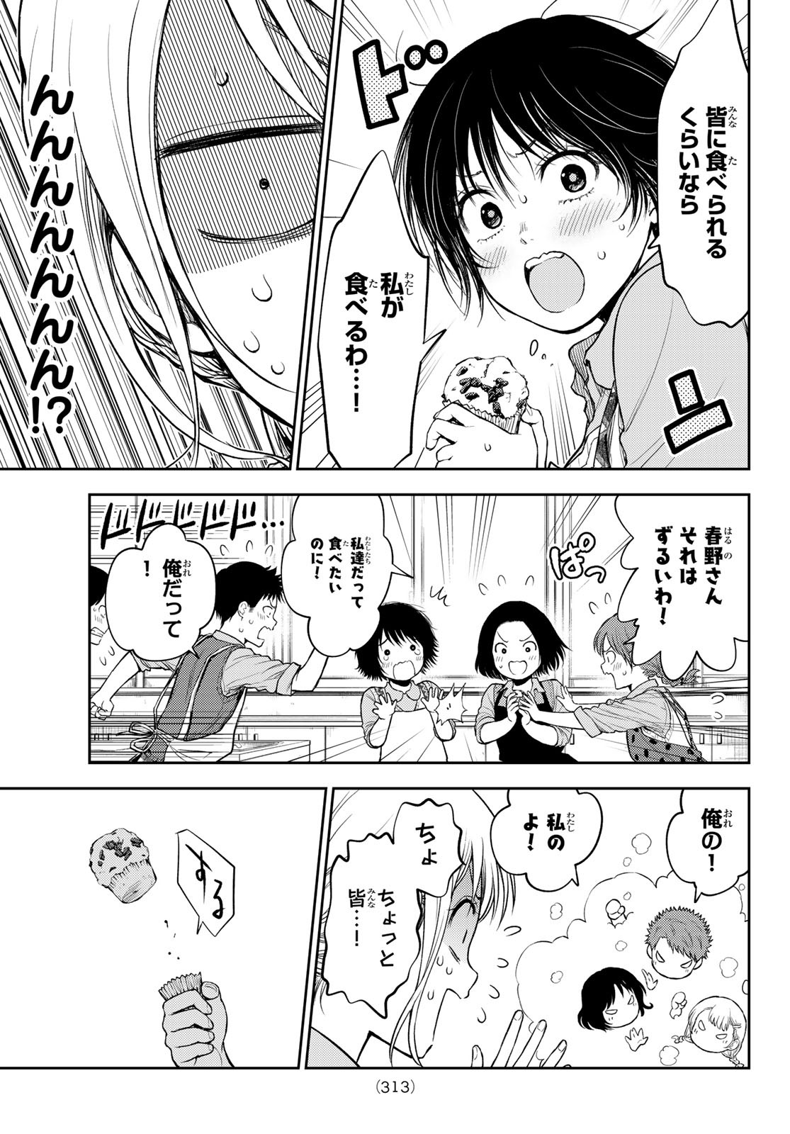 黒岩メダカに私の可愛いが通じない Chap 14 - Next Chap 15