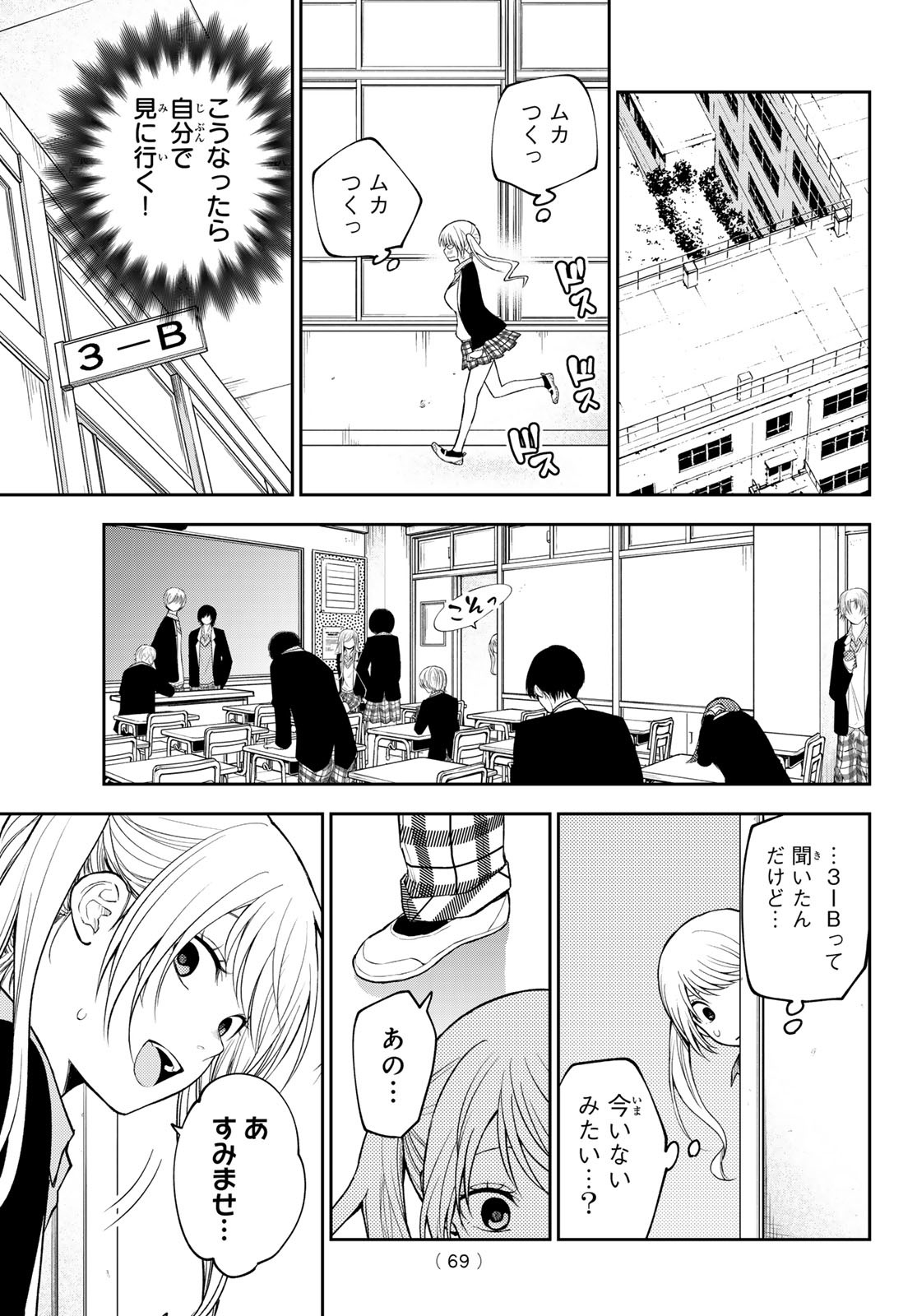 黒岩メダカに私の可愛いが通じない Chap 150 - Next Chap 151