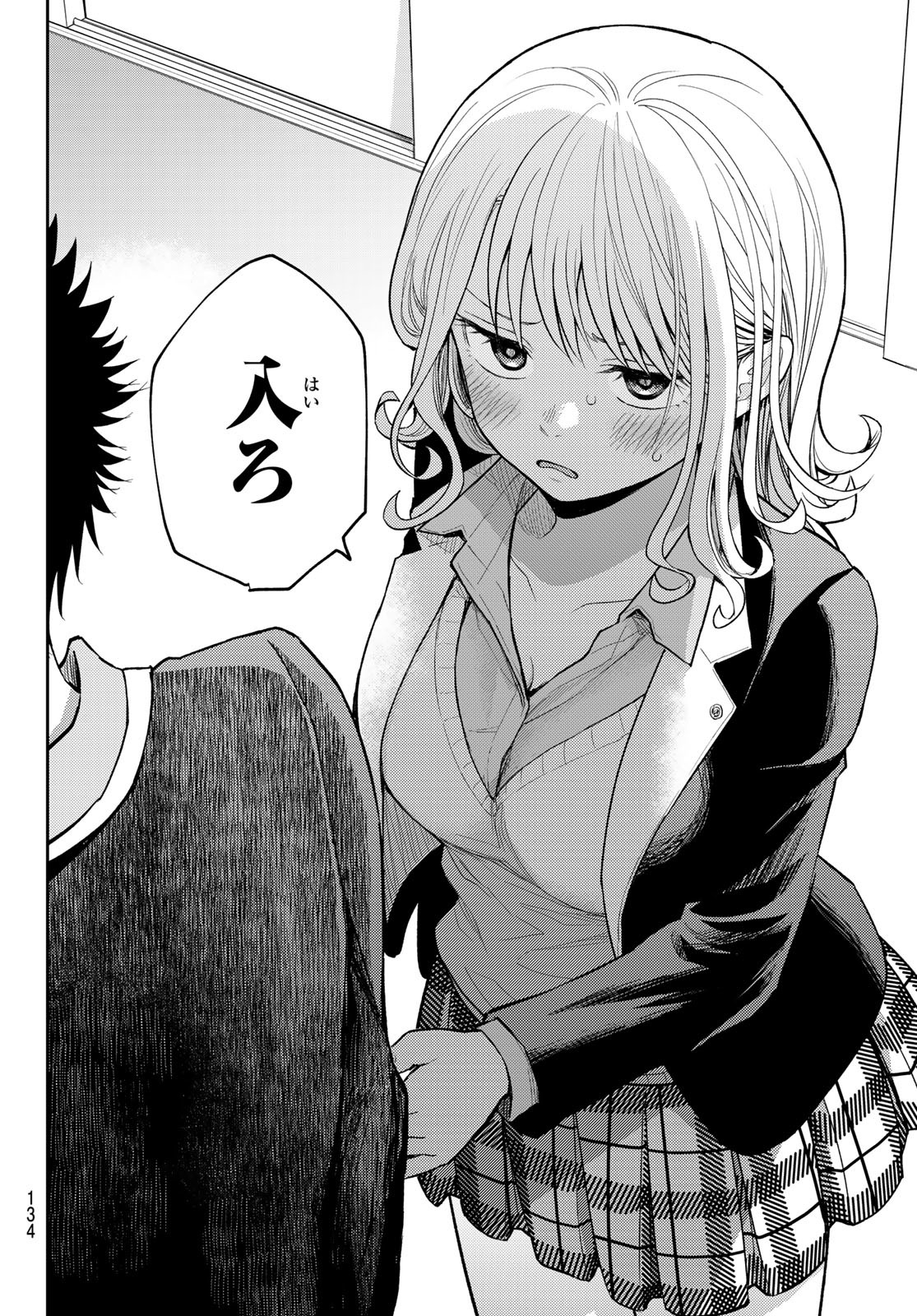 黒岩メダカに私の可愛いが通じない Chap 151 - Next Chap 152