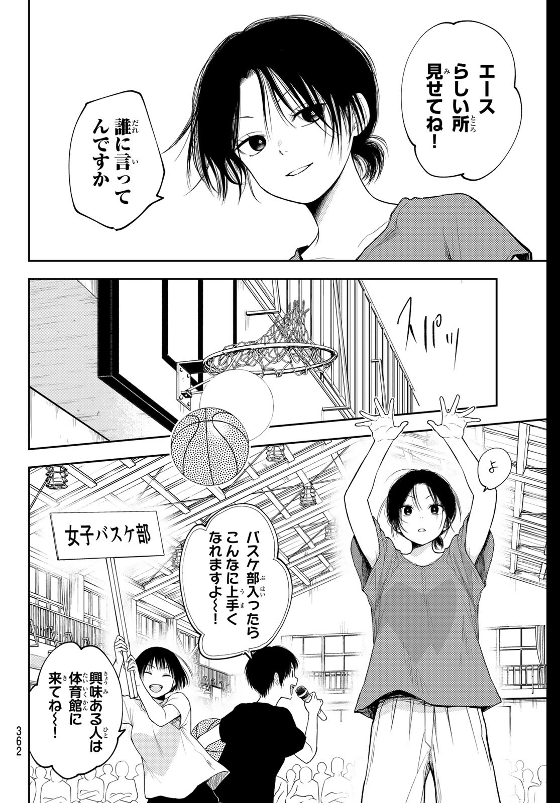 黒岩メダカに私の可愛いが通じない Chap 153 - Next Chap 154
