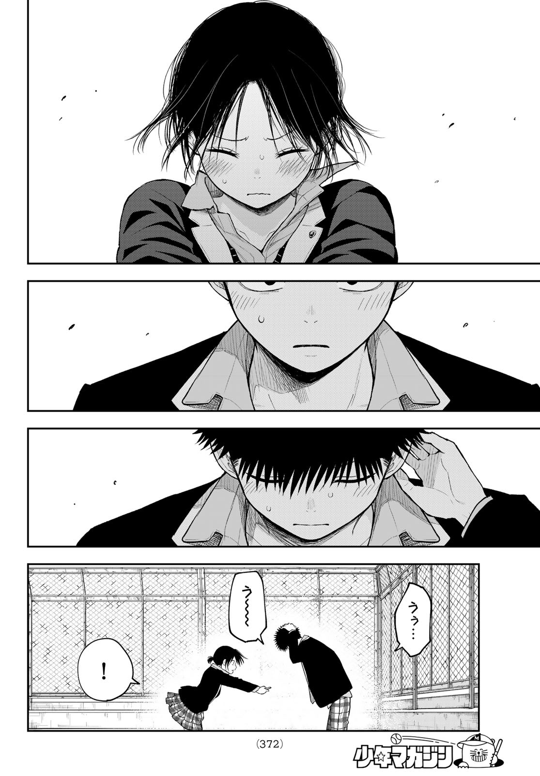 黒岩メダカに私の可愛いが通じない Chap 155 - Next Chap 156