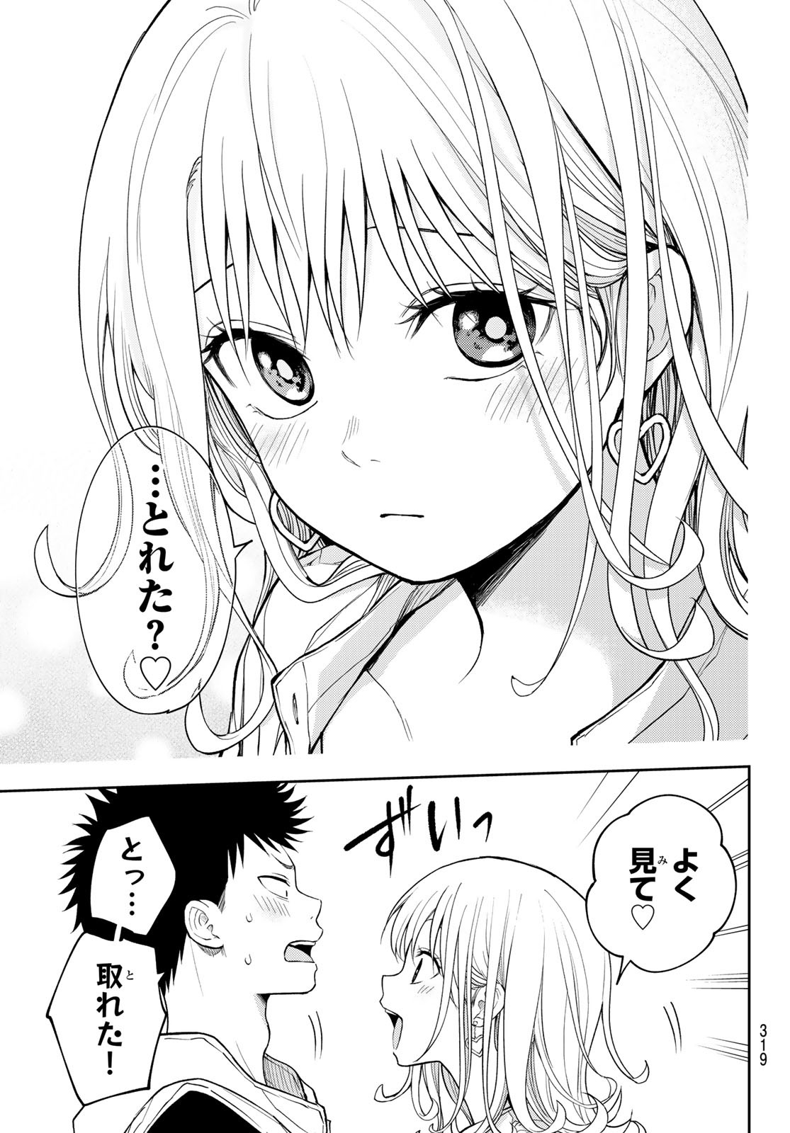 黒岩メダカに私の可愛いが通じない Chap 156 - Next Chap 157