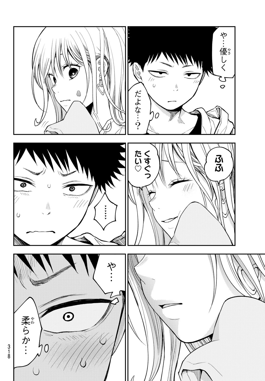 黒岩メダカに私の可愛いが通じない Chap 156 - Next Chap 157